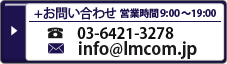 お問い合わせはこちら