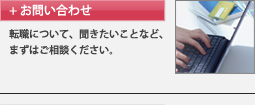 お問い合わせ